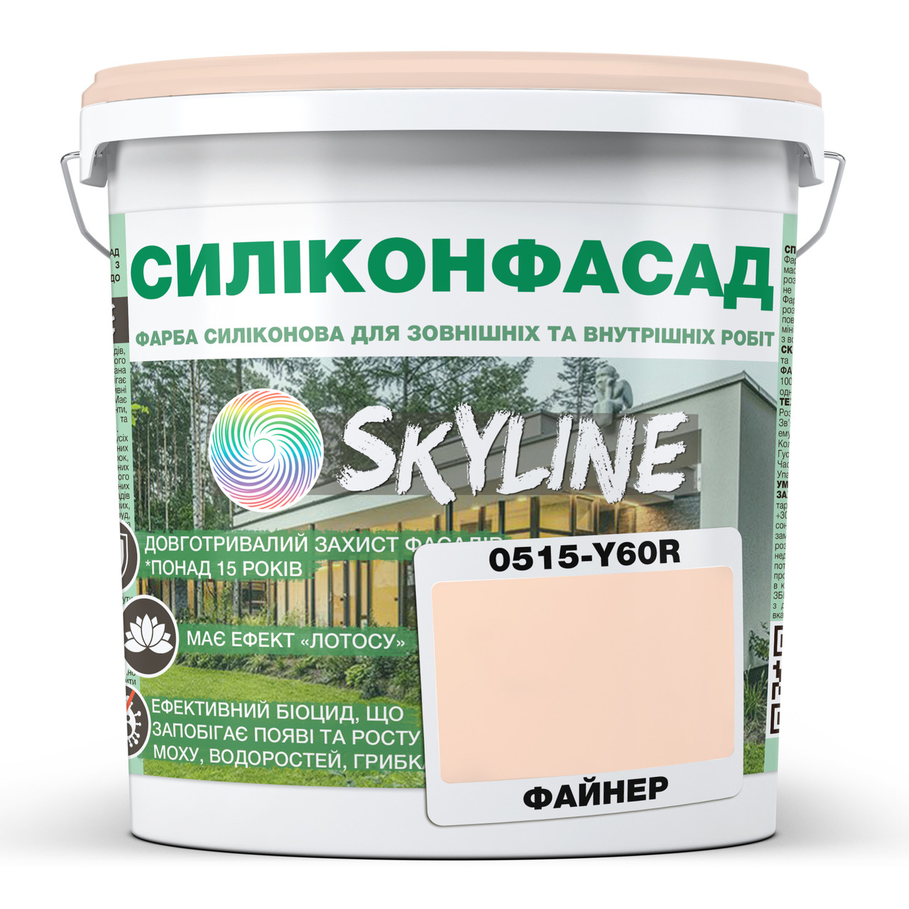 Кольорова Фасадна Силіконова Фарба «Силіконфасад» SkyLine 0515-Y60R Файнер 1л, фото 1
