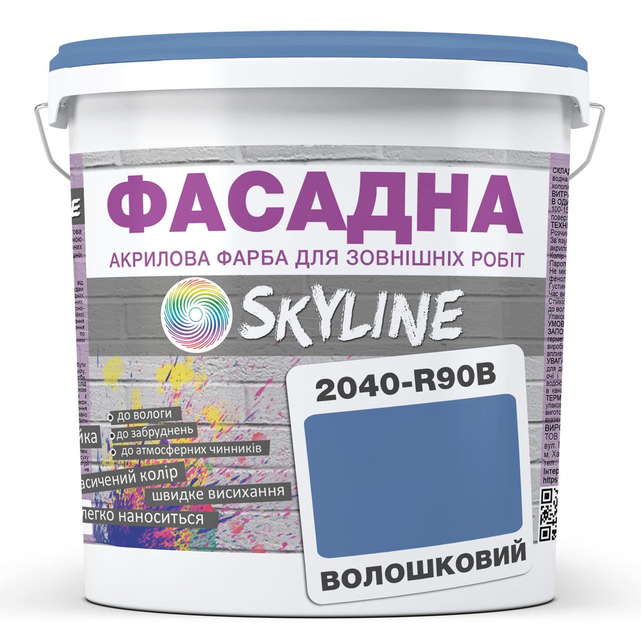 Фарба Акрил-латексна Фасадна Skyline 2040-R90B Волошковий 1л, фото 1