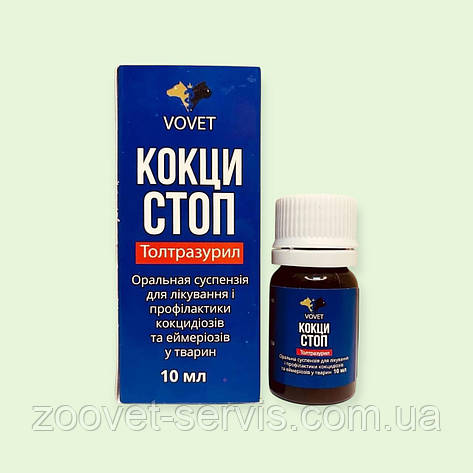 Кокцистоп суспензія 10 мл для лікування, профілактики кокцидіозу у телят, ягнят, козенят, поросят, цуценят та хутрових звірів, фото 1