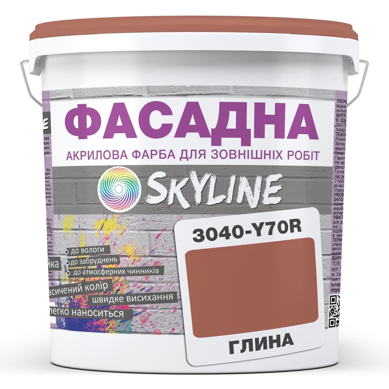Фарба Акрил-латексна Фасадна Skyline 3040-Y70R Глина 1л, фото 1