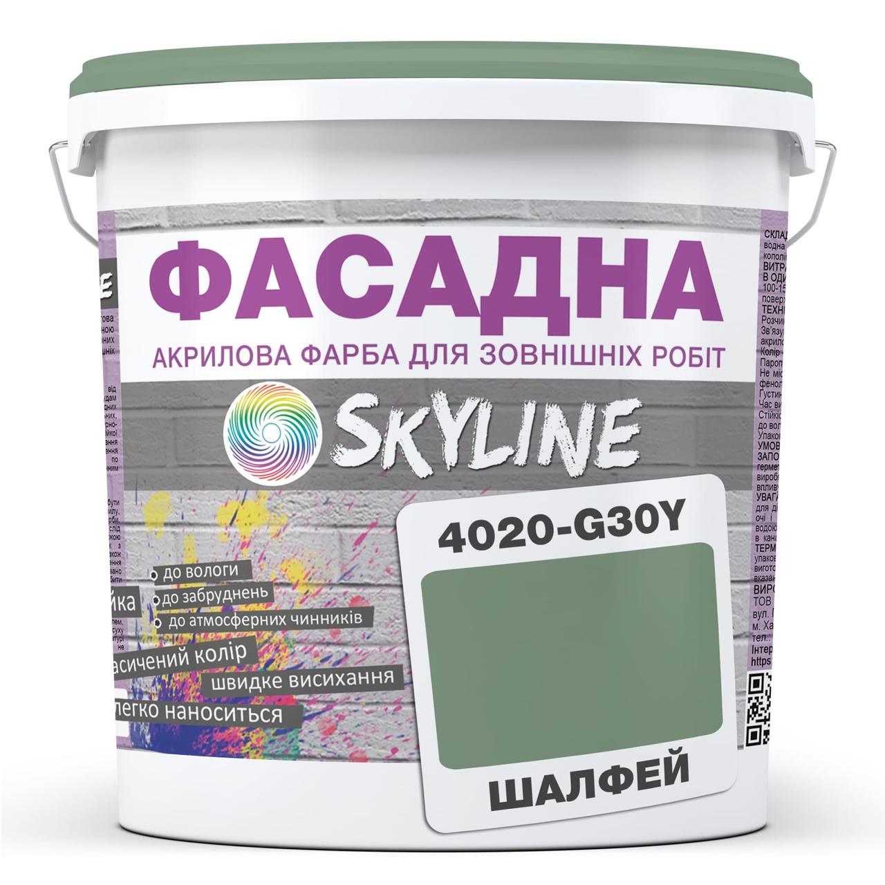 Фарба Акрил-латексна Фасадна Skyline 4020-G30Y Шалфей 1л, фото 1