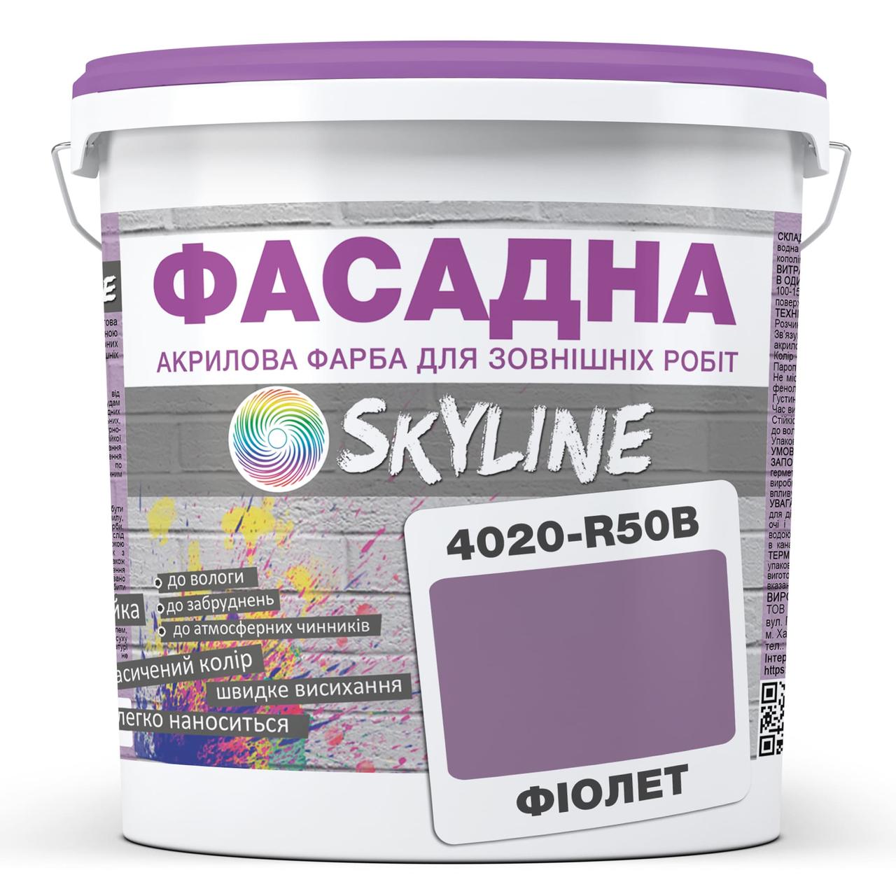 Фарба Акрил-латексна Фасадна Skyline 4020-R50B Фіолет 1л, фото 1