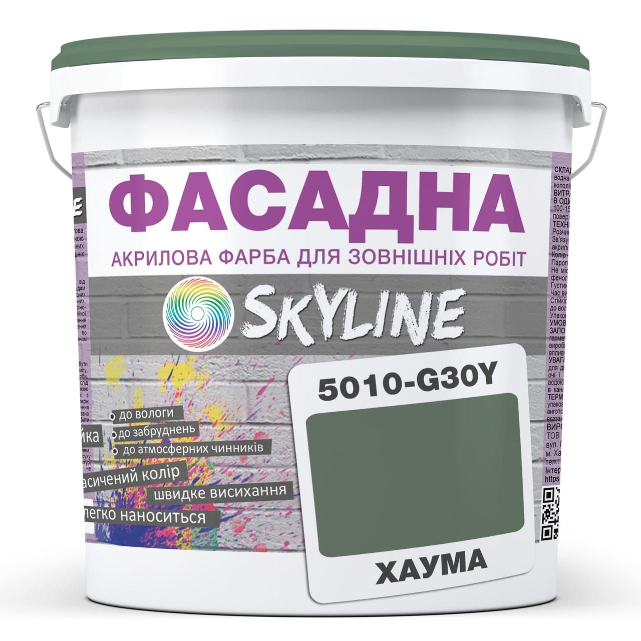 Фарба Акрил-латексна Фасадна Skyline 5010-G30Y Хаума 1л, фото 1