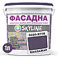 Фарба Акрил-латексна Фасадна Skyline 5020-R70B Баклажан 1л, фото 2