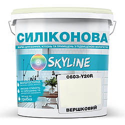 Кольорова Фарба СИЛІКОНОВА Skyline для вологих приміщень 0603-Y20R Вершковий 1л