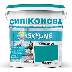Кольорова Фарба СИЛІКОНОВА Skyline для вологих приміщень 3050-B40G Мохріс 1л