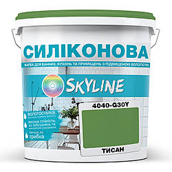 Кольорова Фарба СИЛІКОНОВА Skyline для вологих приміщень 4040-G30Y (C) Тисан 1л
