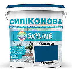 Кольорова Фарба СИЛІКОНОВА Skyline для вологих приміщень 5040-R90B (C) Глибина 1л