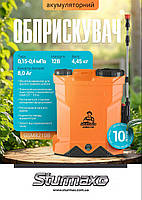 Sturmax GSM8210B Обприскувач акумуляторний 12В 10 л, фото 2