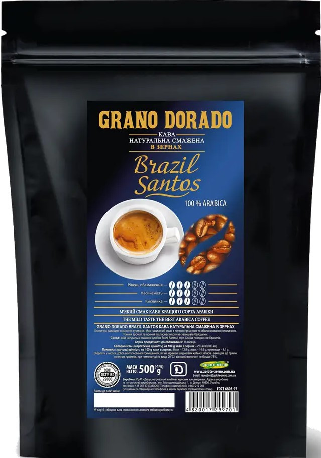 Кава в зернах Grano Dorado Brazil Santos 100% Арабіка 500г