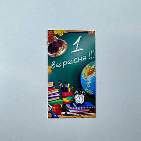 Листівка-бірка "1 вересня!!!", 90*50 мм (10 шт).