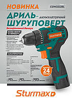 Sturm CD3212BL Шуруповерт акумуляторний 12В, фото 9