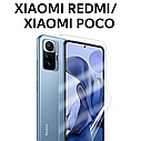 Гідрогелева захисна плівка для смартфонів Xiaomi / Redmi / POCO – матова, глянцева, антиблю (усі моделі), фото 2