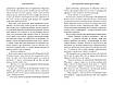 Книга Фінлі Донован убиває двох зайців. Елль Козімано, фото 3