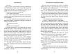 Книга Фінлі Донован убиває двох зайців. Елль Козімано, фото 4