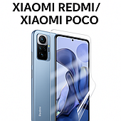 Гідрогелева плівка для екрана смартфона Xiaomi / Redmi / POCO/ Realmi