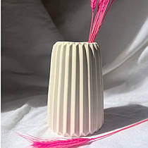 Ваза гіпсова "Гофра" біла 8,5х14,5х9 см