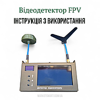 ІНСТРУКЦІЯ КОРИСТУВАЧА Портативний FPV-детектор "ПТАХ-2" 1.2 / 5.8 ГГц із TFT-екраном 4,3″