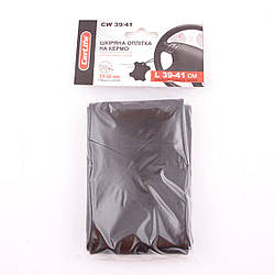 Оплітка на кермо з однієї частини L 39-41cм