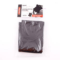 Оплітка на кермо для вантажівок, IVECO