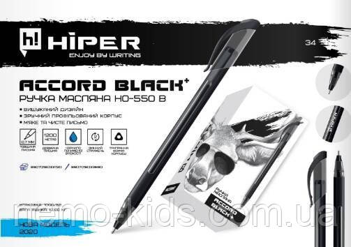Ручка масляна тригранна Hiper Accord Black, 0,7 мм, синя, ЦІНА ЗА УП. 50ШТ, у кор. 15*8*8 см, ТМ Hiper, фото 1