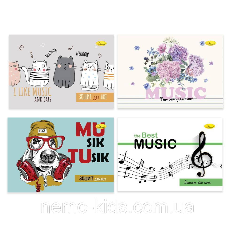 Зшитий для нот, А5 12 арк., скоба, 15*20 см, Видавницьо Апельсин, Україна, фото 1