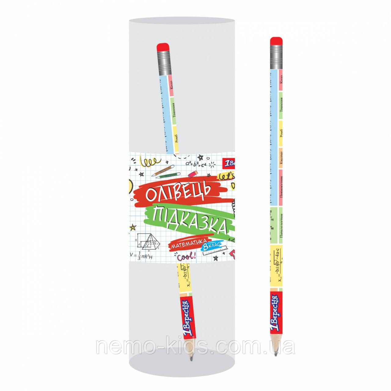 Олівець ч/гр круглий з гумкою "Математика 8", 18см ЦІНА ЗА 1ШТ, В 36ШТ, пл. туба, ТМ 1 Вересня, Україна, фото 1