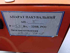 Б/У Апарат пакувальний, запайщик відрізний настільний АП-5 400 мм