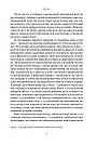 Чітке мислення. Мистецтво ухвалювати складні рішення від пілота стелс-винищувача. Г. Лі, фото 7