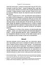 Чітке мислення. Мистецтво ухвалювати складні рішення від пілота стелс-винищувача. Г. Лі, фото 8
