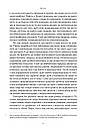 Чітке мислення. Мистецтво ухвалювати складні рішення від пілота стелс-винищувача. Г. Лі, фото 9