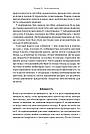 Чітке мислення. Мистецтво ухвалювати складні рішення від пілота стелс-винищувача. Г. Лі, фото 10