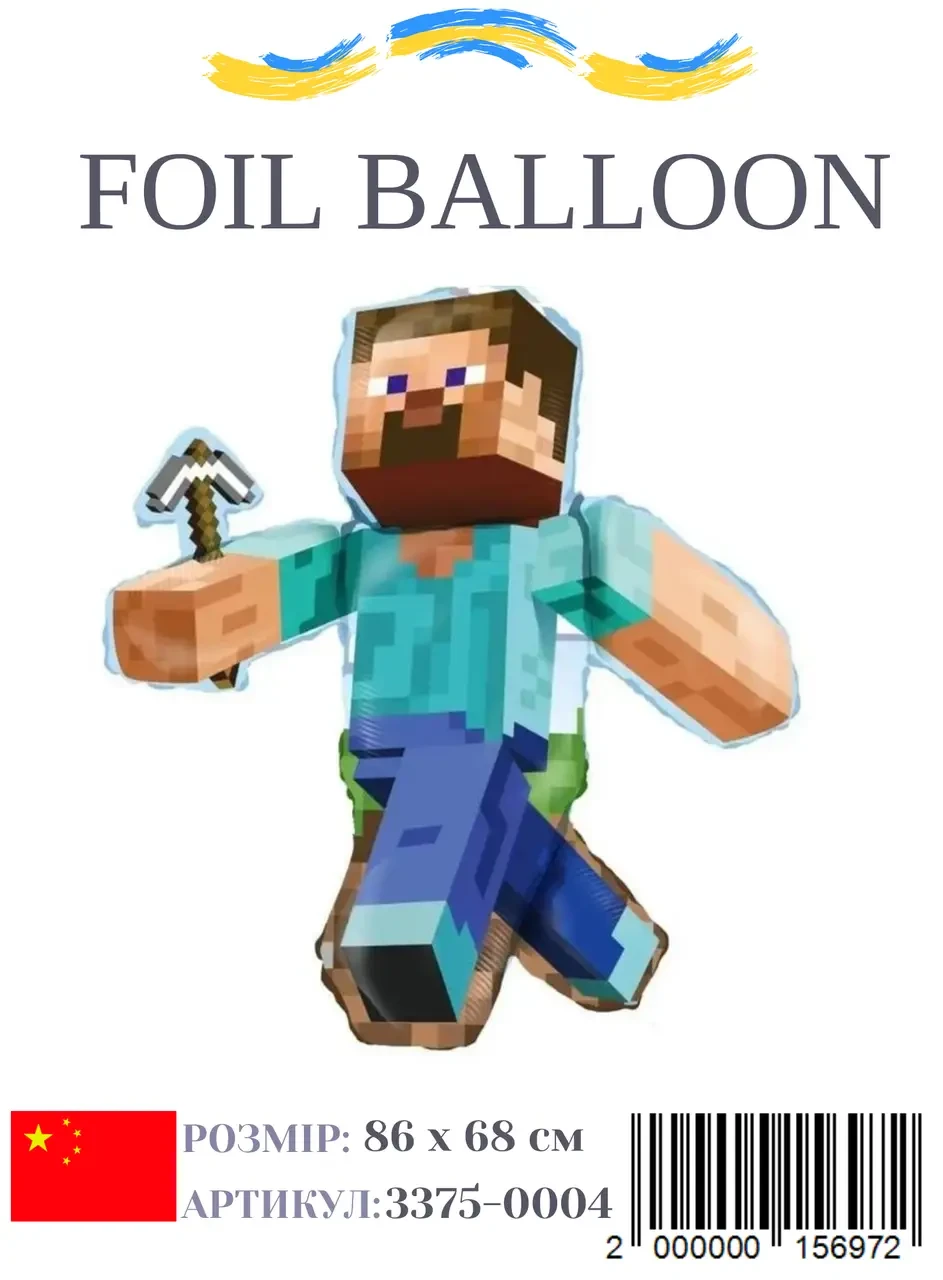 Куля фольгована фігурна "Minecraft" Майнкрафт, фото 1