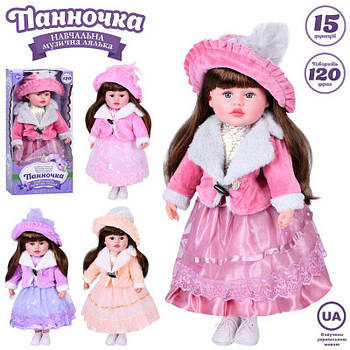 Інтерактивна Лялька "Панночка" M5913IUA G-Rich