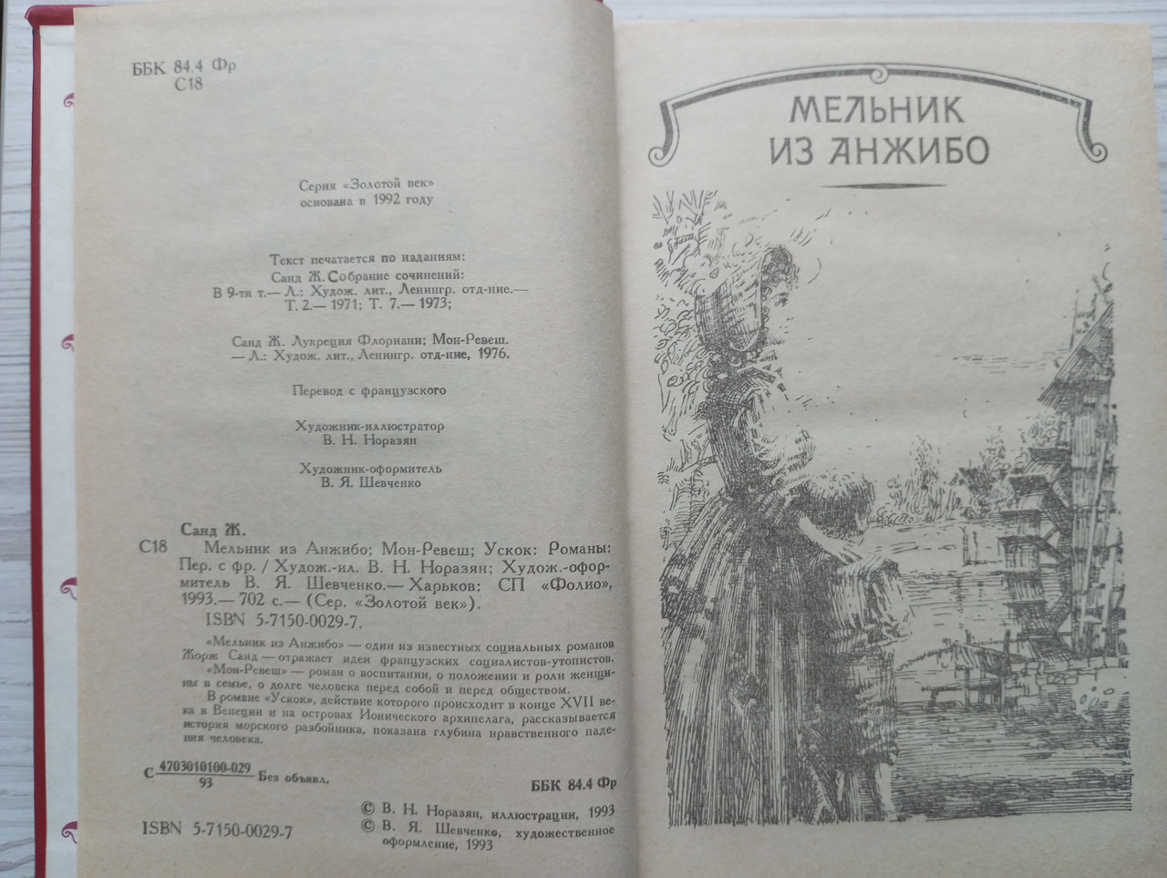 Product image preview