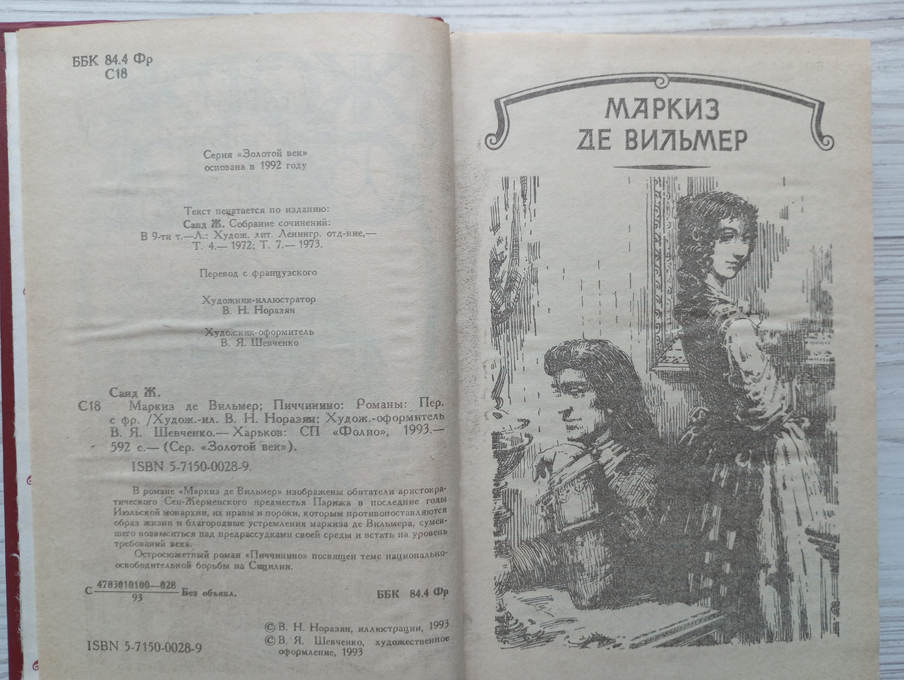 Product image preview