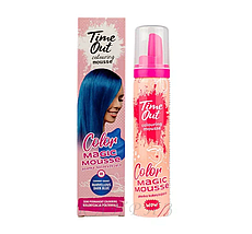 Відтінковий мус для волосся Time Out Color Magic Mousse 08 — Marvellous Dark Blue 75 мл