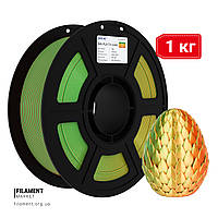 PLA Silk tri-color | 1 кг | green+gold+orange | пластик 3D філамент для 3D принтерів | зелений+золотий+помаран