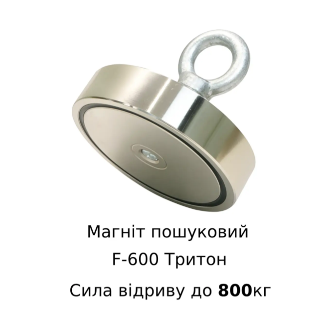 🔹 Магніт пошуковий неодимовий ТРИТОН F600 | Зусилля 800 кг | Односторонній + ТРОС у ПОДАРУНОК, фото 1