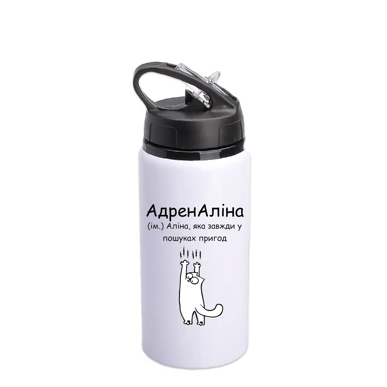 Пляшка для води з друком "АдренАліна" (27945), фото 1