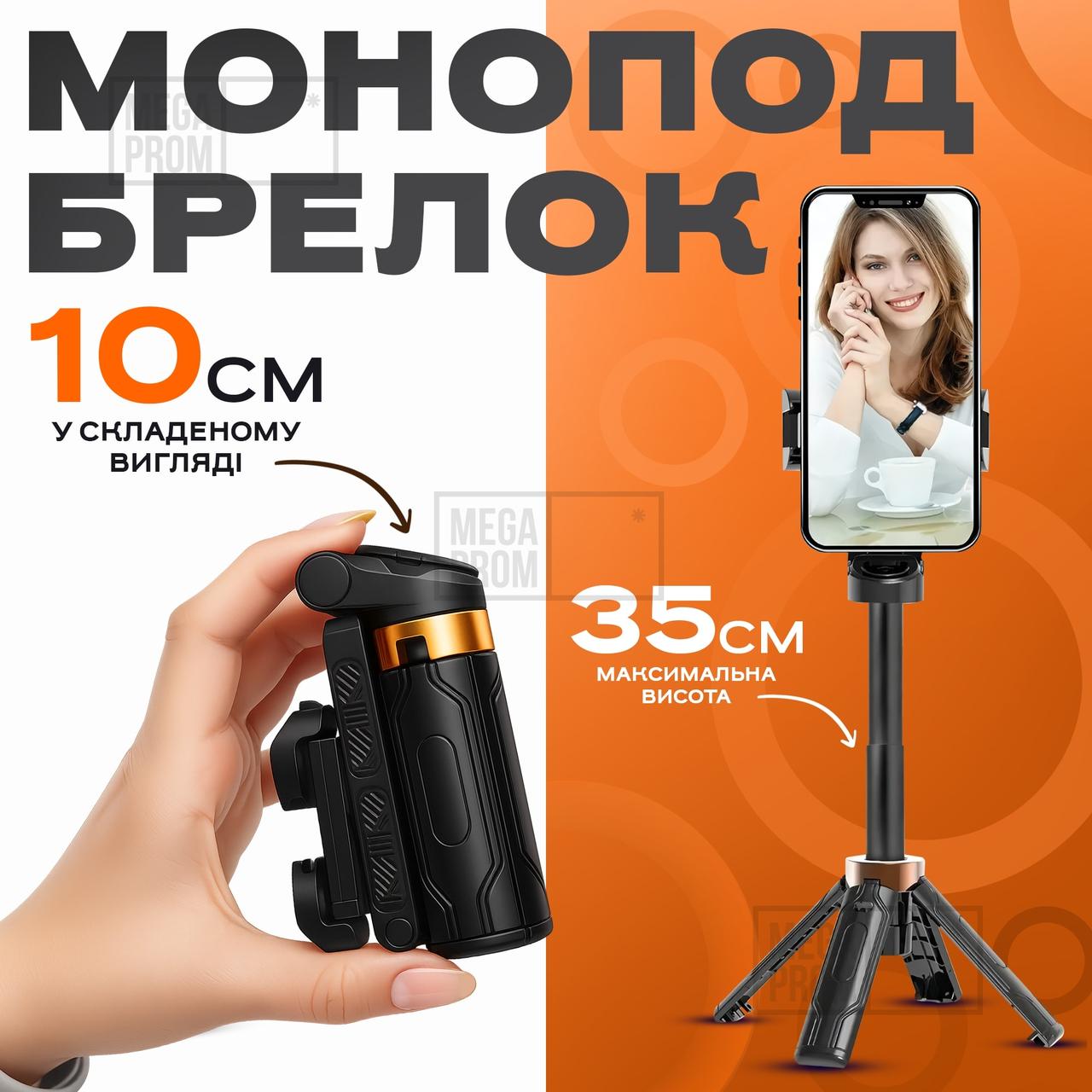 Міні штатив для телефону 3в 1 JC-25 35 см монопод селфі палиця з блютуз пультом стійка для фото відео, фото 1