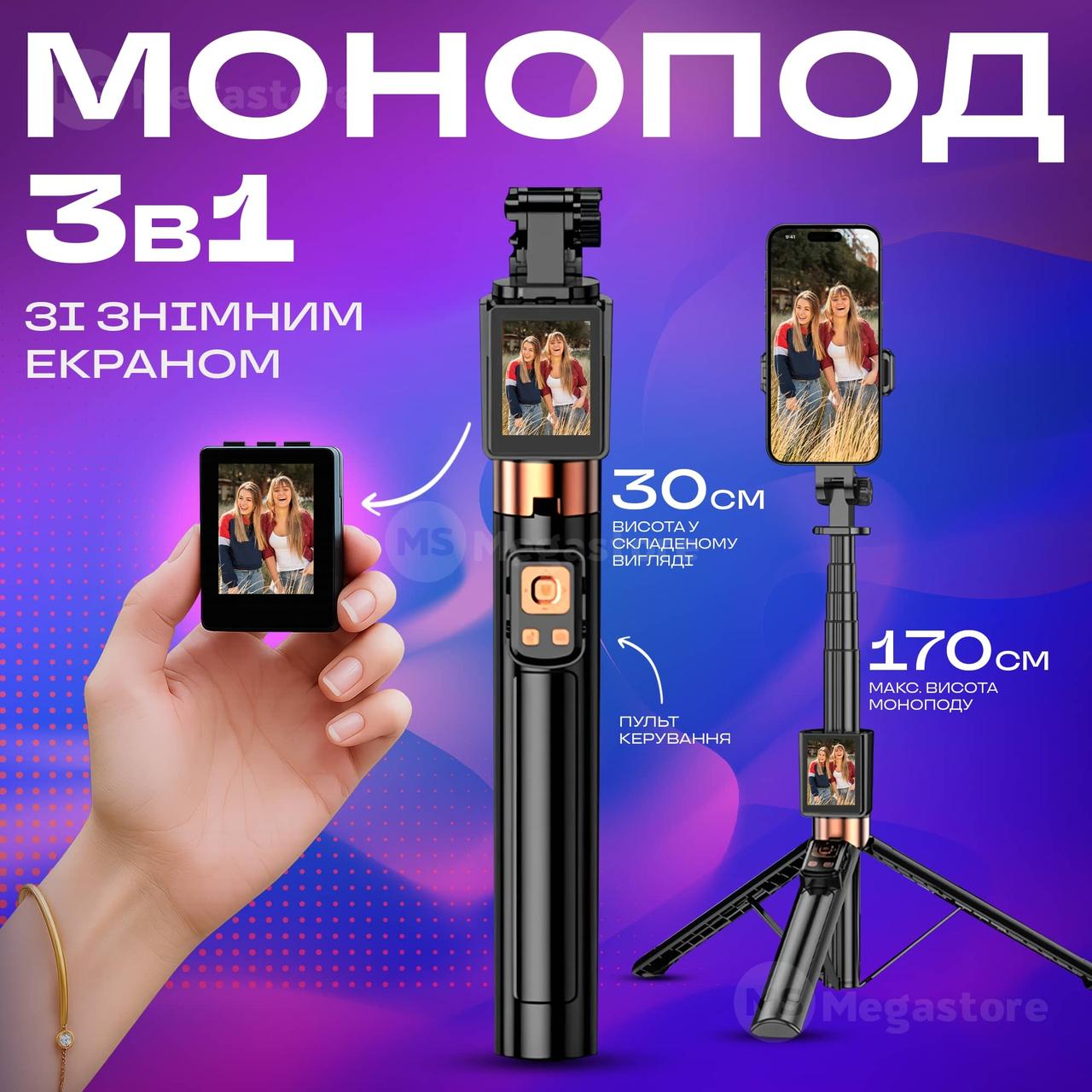 Штатив для телефону CL07 170 см монопод штатив зі знімним екраном селфі палиця з блютуз пультом, фото 1