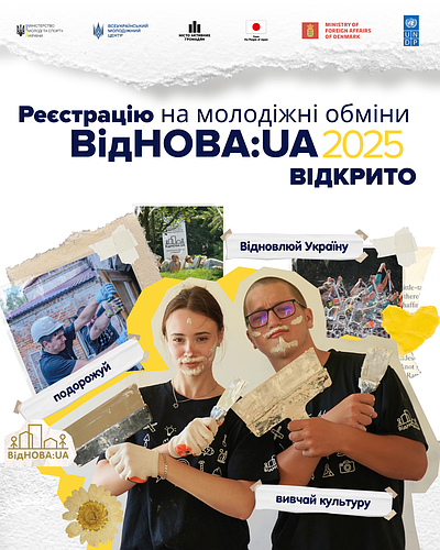 3... 2... 1... 💥 Реєстрація на молодіжні обміни «ВідНОВА:UA» – 2025 триває!