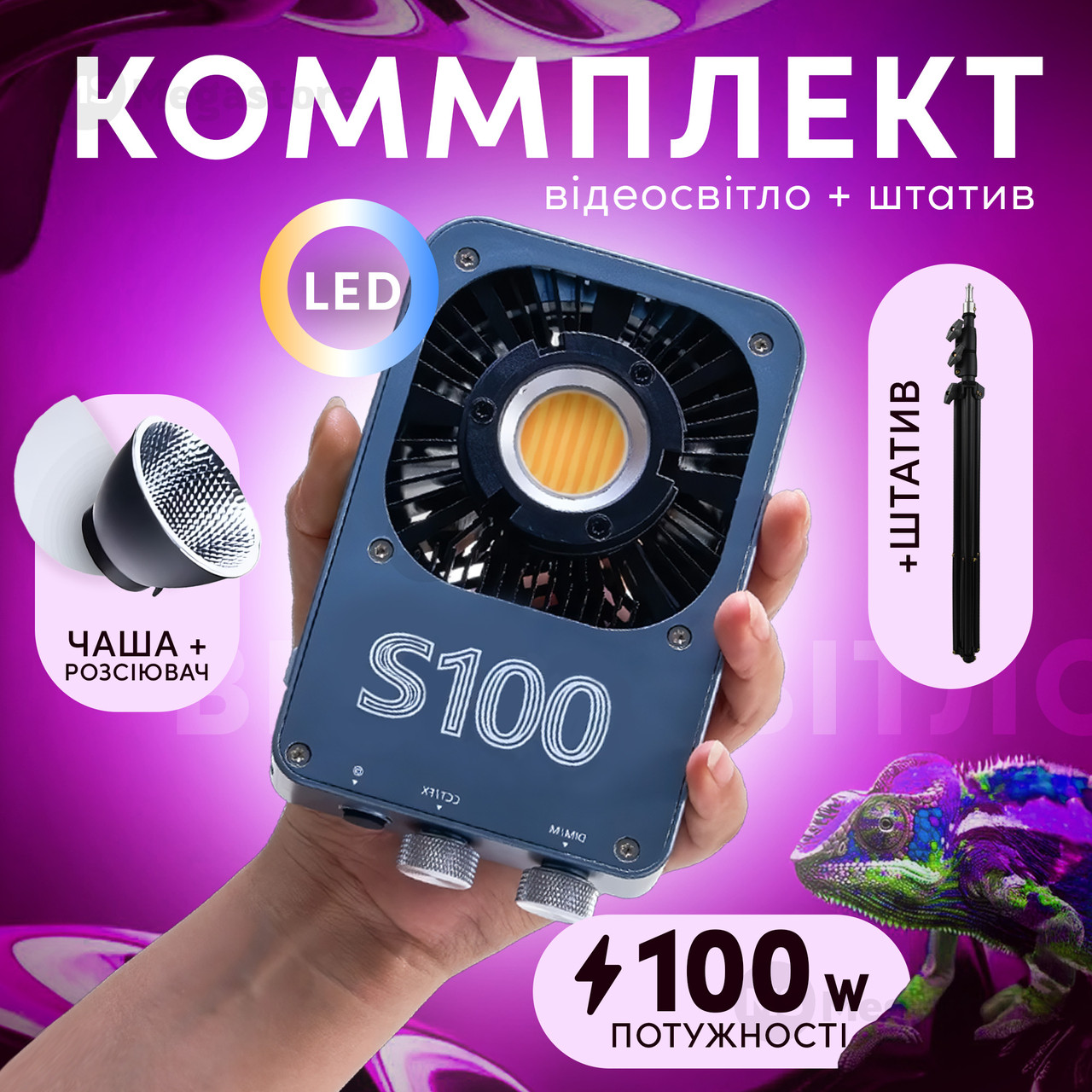 Відеосвітло ZSYB 100W світло для відео зі штативом 2.1 м прожектор для фото портативне відеосвітло. Студійне світло, фото 1
