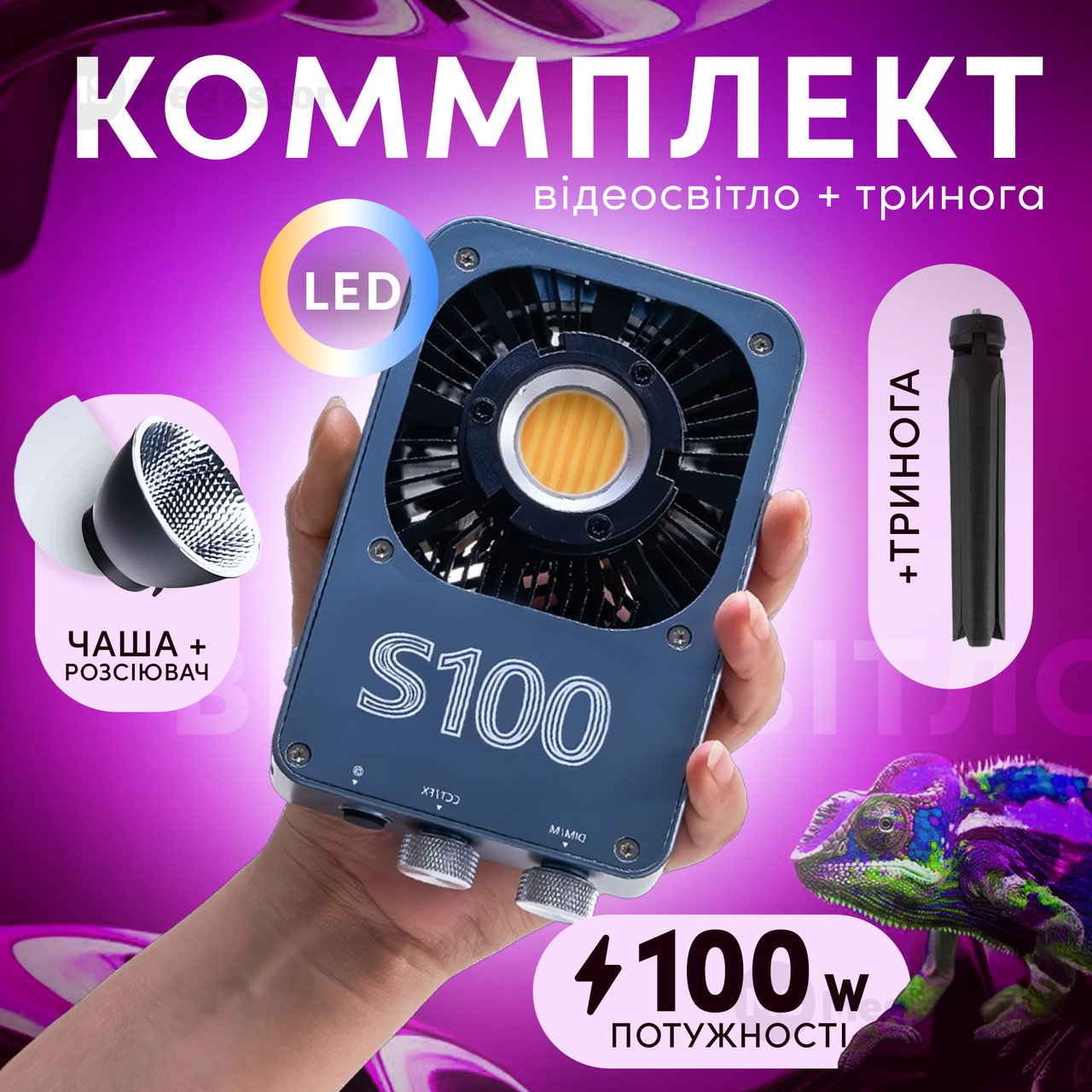 Відеосвітло ZSYB 100W світло для відео з триногою прожектор для фото портативне відеосвітло. Студійне світло, фото 1