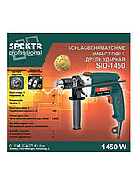Дриль ударний Spektr SID-1450, фото 4