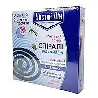 Спіралі від комарів Чистий Дім 10 шт