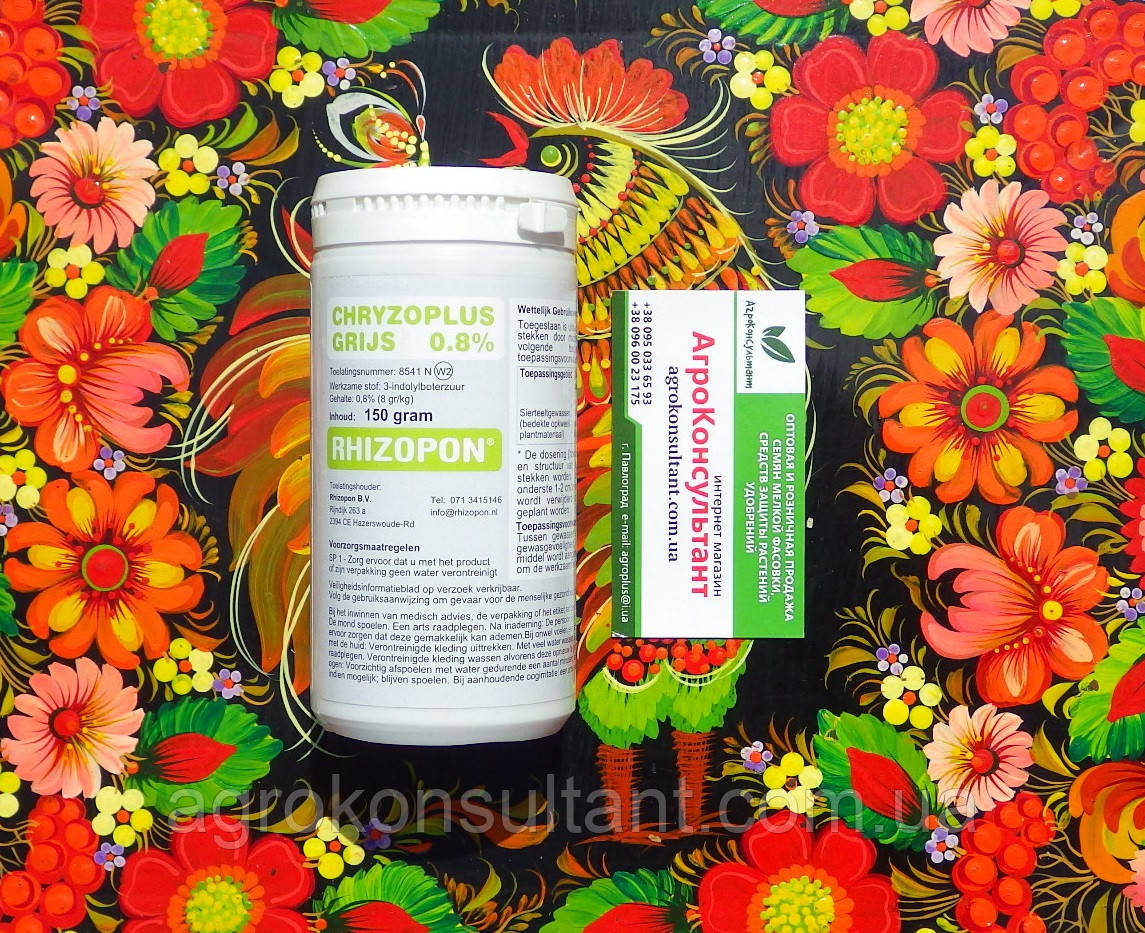 Препарат Різопон / Chryzoplus Grey 0,8 %, 150 грам — найкращий укорінювач для квіткових культур, Rhizopon BV