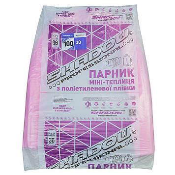 Парник 10 м 100 мкм з плівки Shadow міні теплиця 10 м 100 мкм SHO