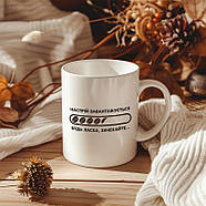 Кружка з прикольним написом на подарунок "Настрій завантажується" (330 мл), фото 2